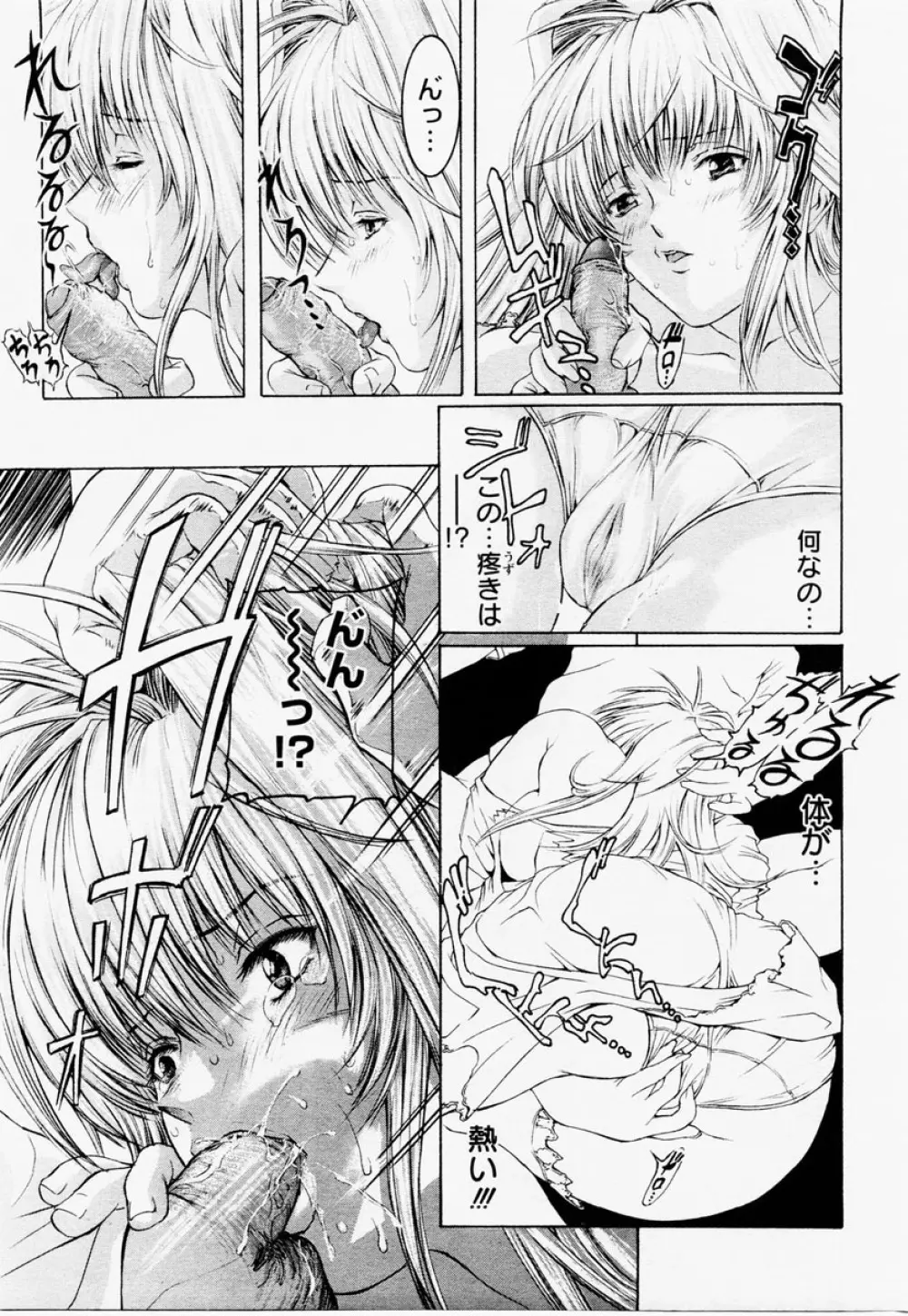 ANGEL 倶楽部 2004年12月号 Page.211