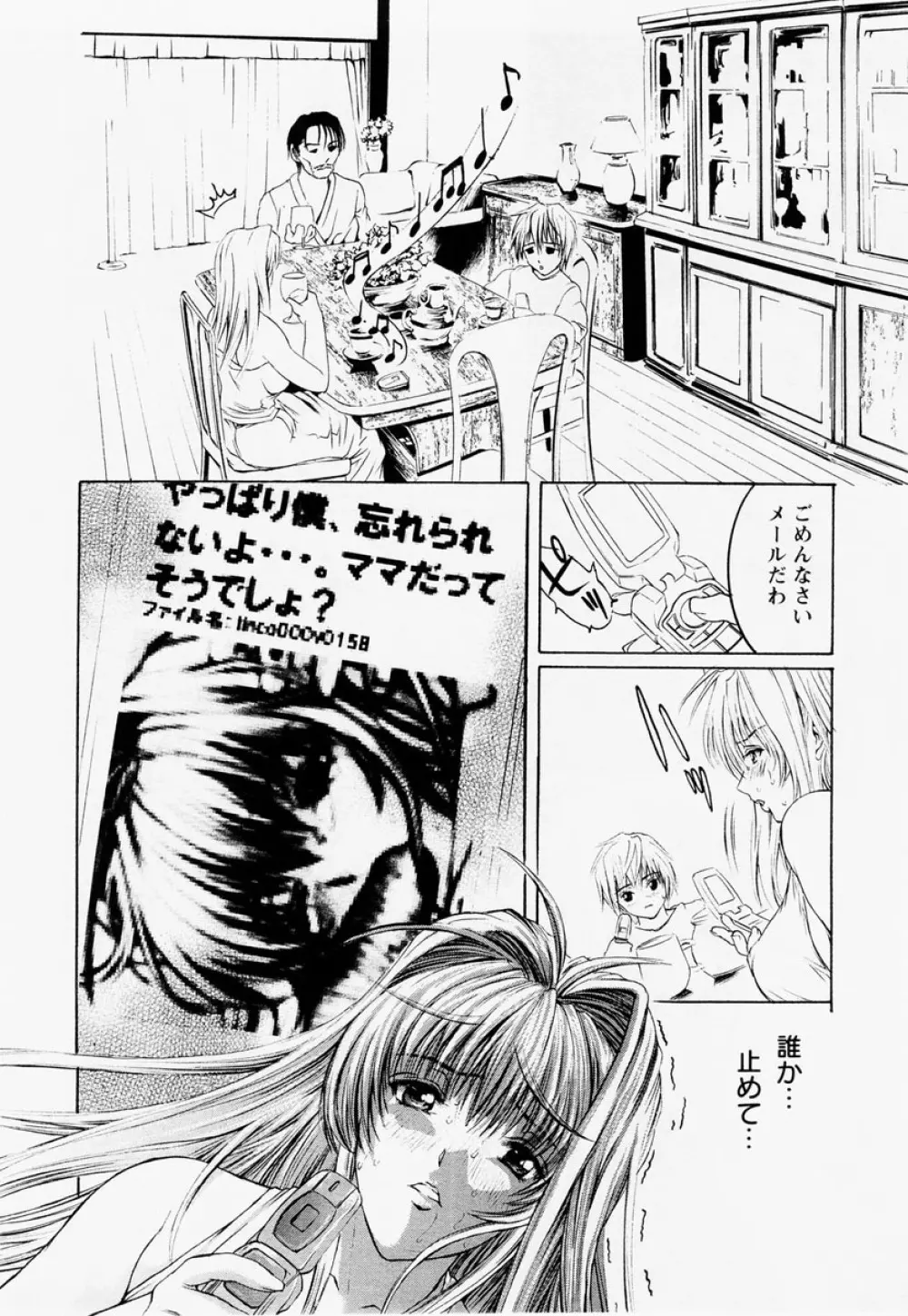 ANGEL 倶楽部 2004年12月号 Page.214