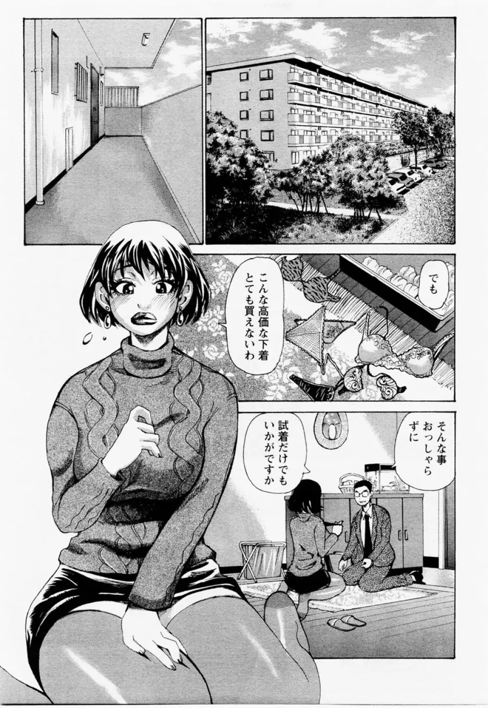 ANGEL 倶楽部 2004年12月号 Page.227