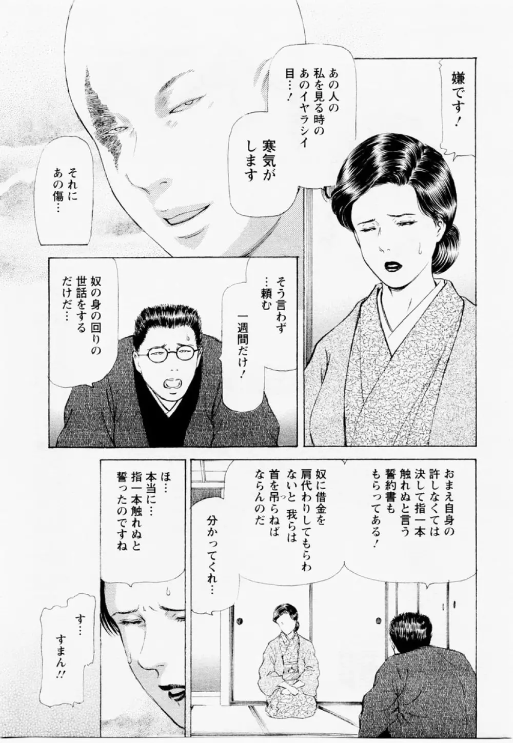 ANGEL 倶楽部 2004年12月号 Page.243
