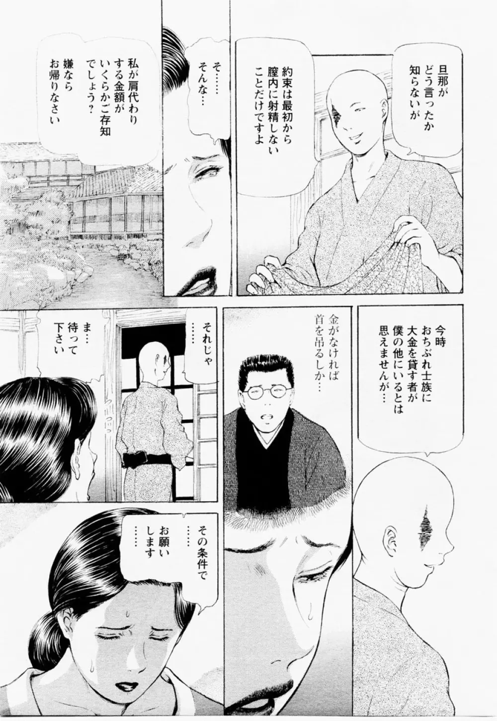ANGEL 倶楽部 2004年12月号 Page.245