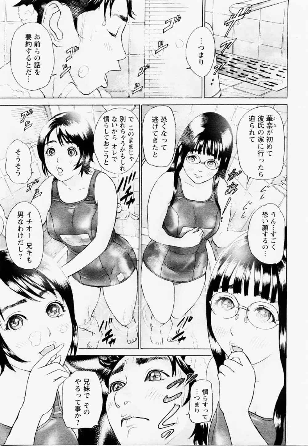 ANGEL 倶楽部 2004年12月号 Page.25