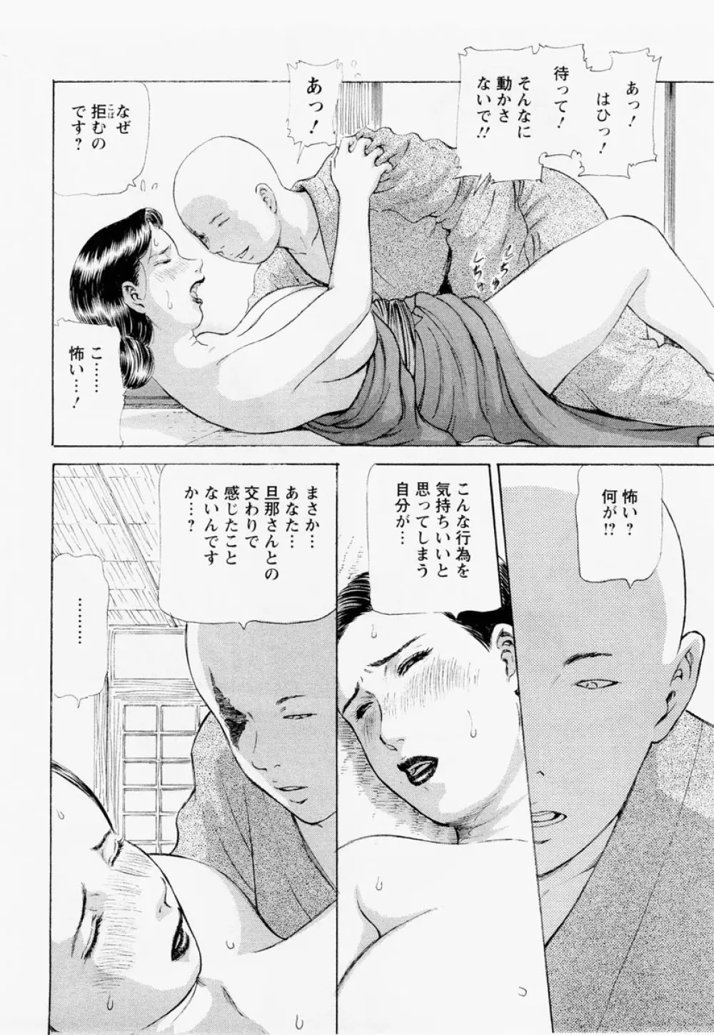 ANGEL 倶楽部 2004年12月号 Page.250