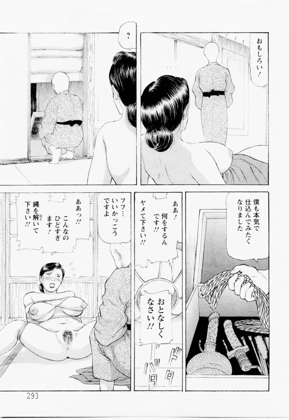 ANGEL 倶楽部 2004年12月号 Page.251