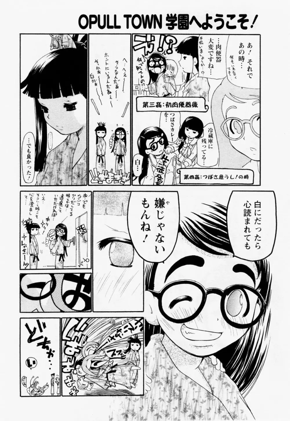 ANGEL 倶楽部 2004年12月号 Page.266