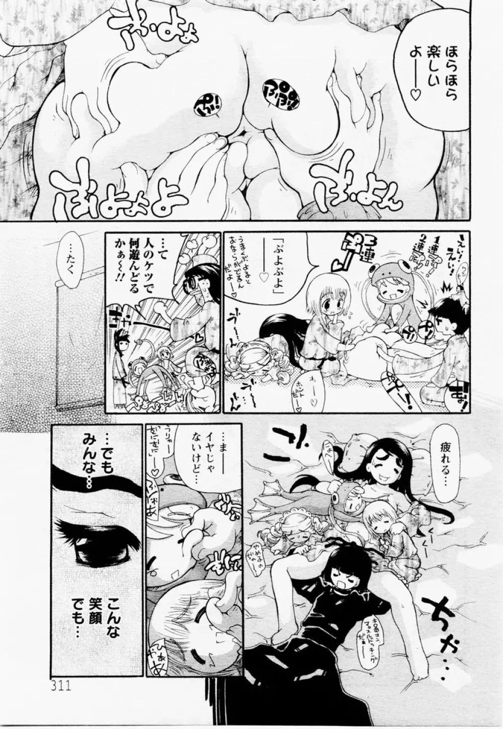 ANGEL 倶楽部 2004年12月号 Page.267