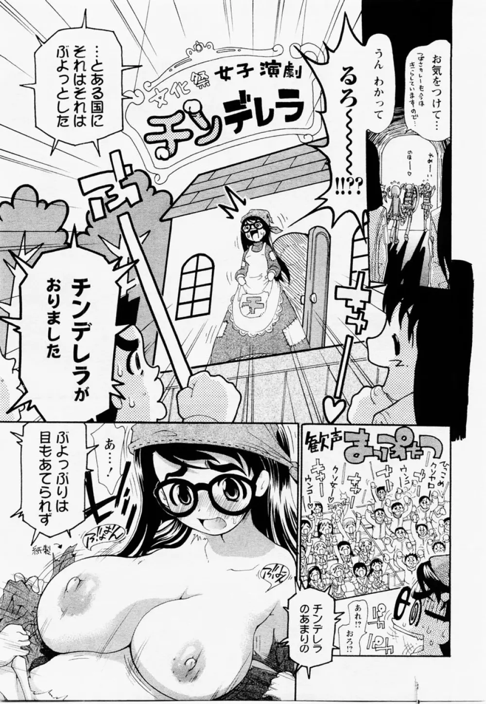 ANGEL 倶楽部 2004年12月号 Page.269
