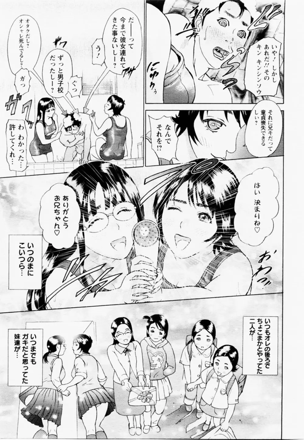 ANGEL 倶楽部 2004年12月号 Page.27