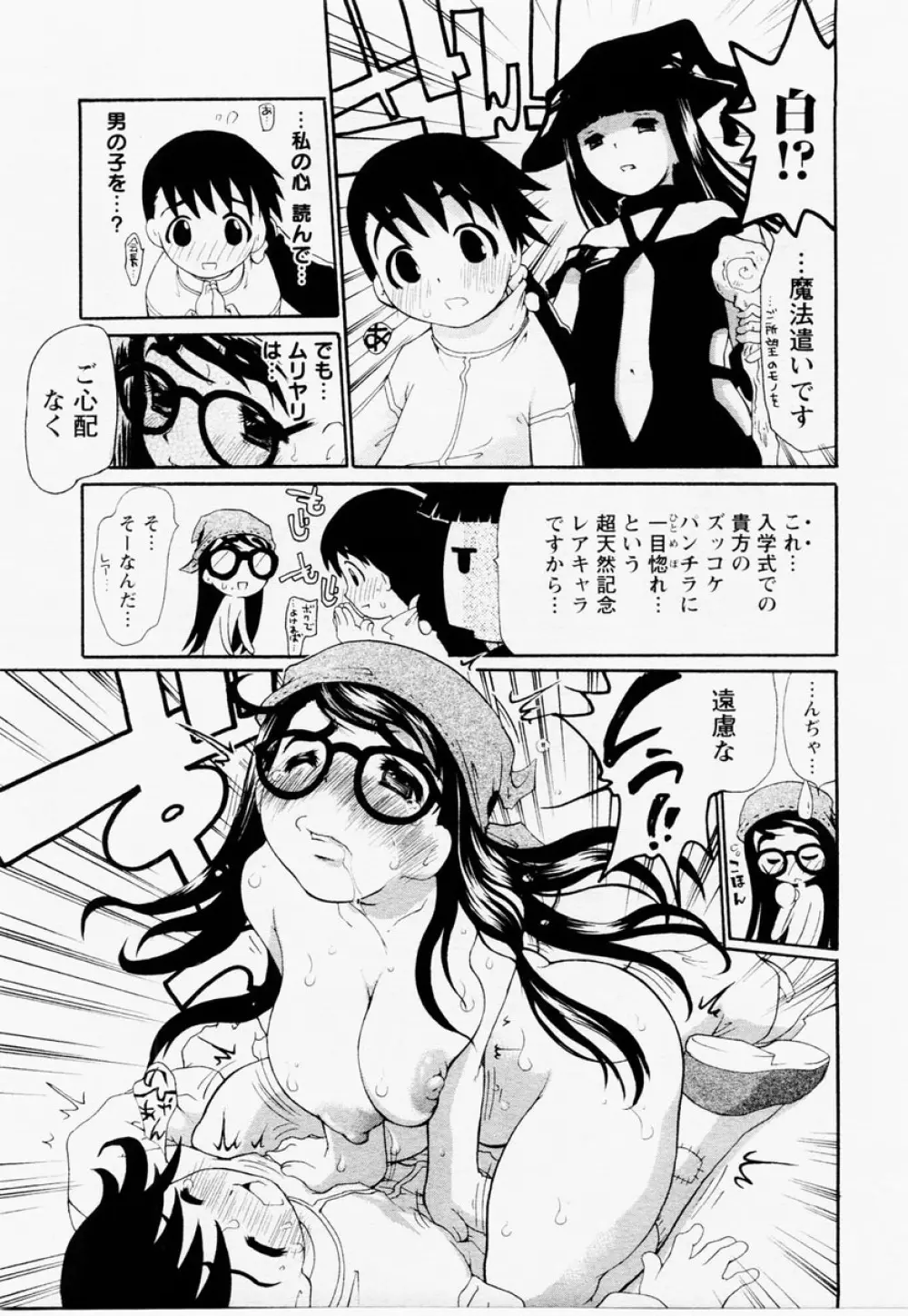ANGEL 倶楽部 2004年12月号 Page.275
