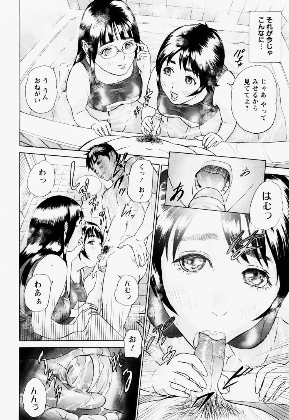 ANGEL 倶楽部 2004年12月号 Page.28