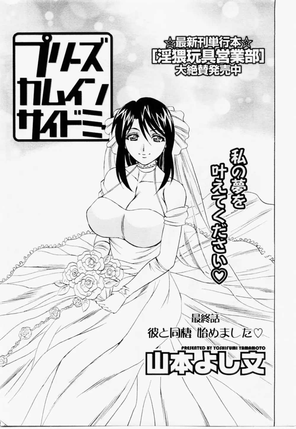 ANGEL 倶楽部 2004年12月号 Page.285