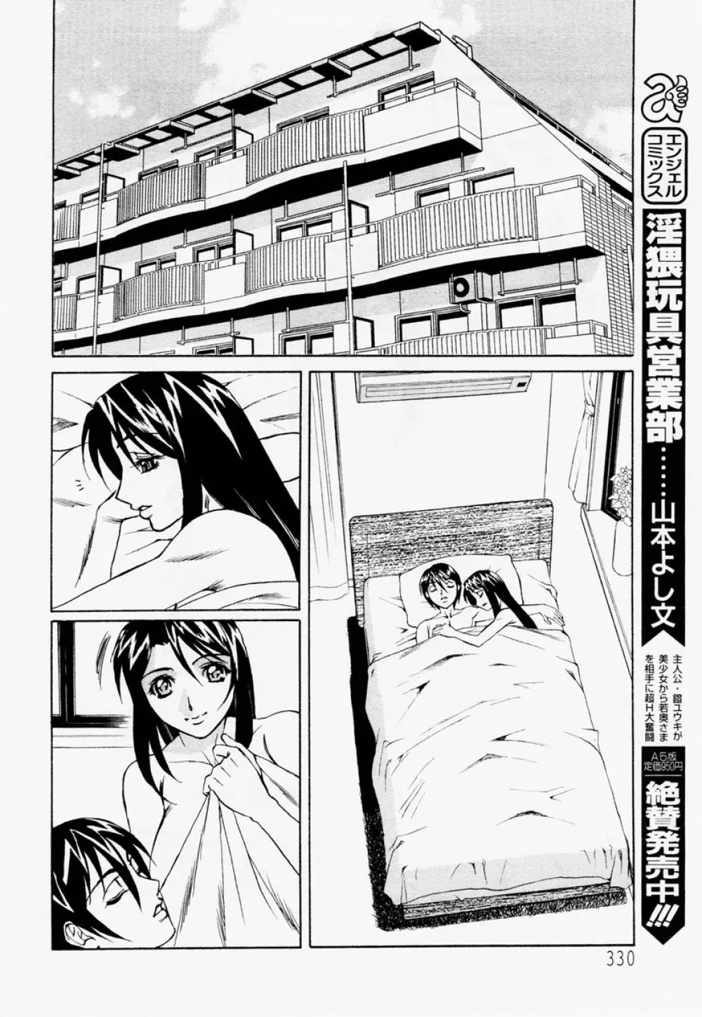 ANGEL 倶楽部 2004年12月号 Page.286