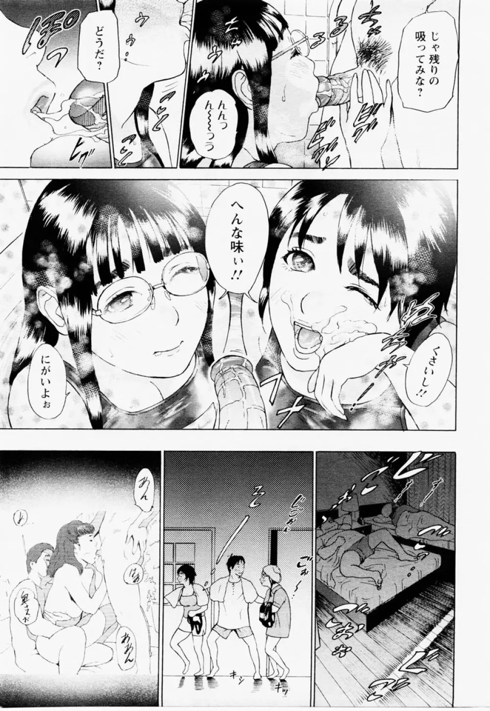 ANGEL 倶楽部 2004年12月号 Page.33