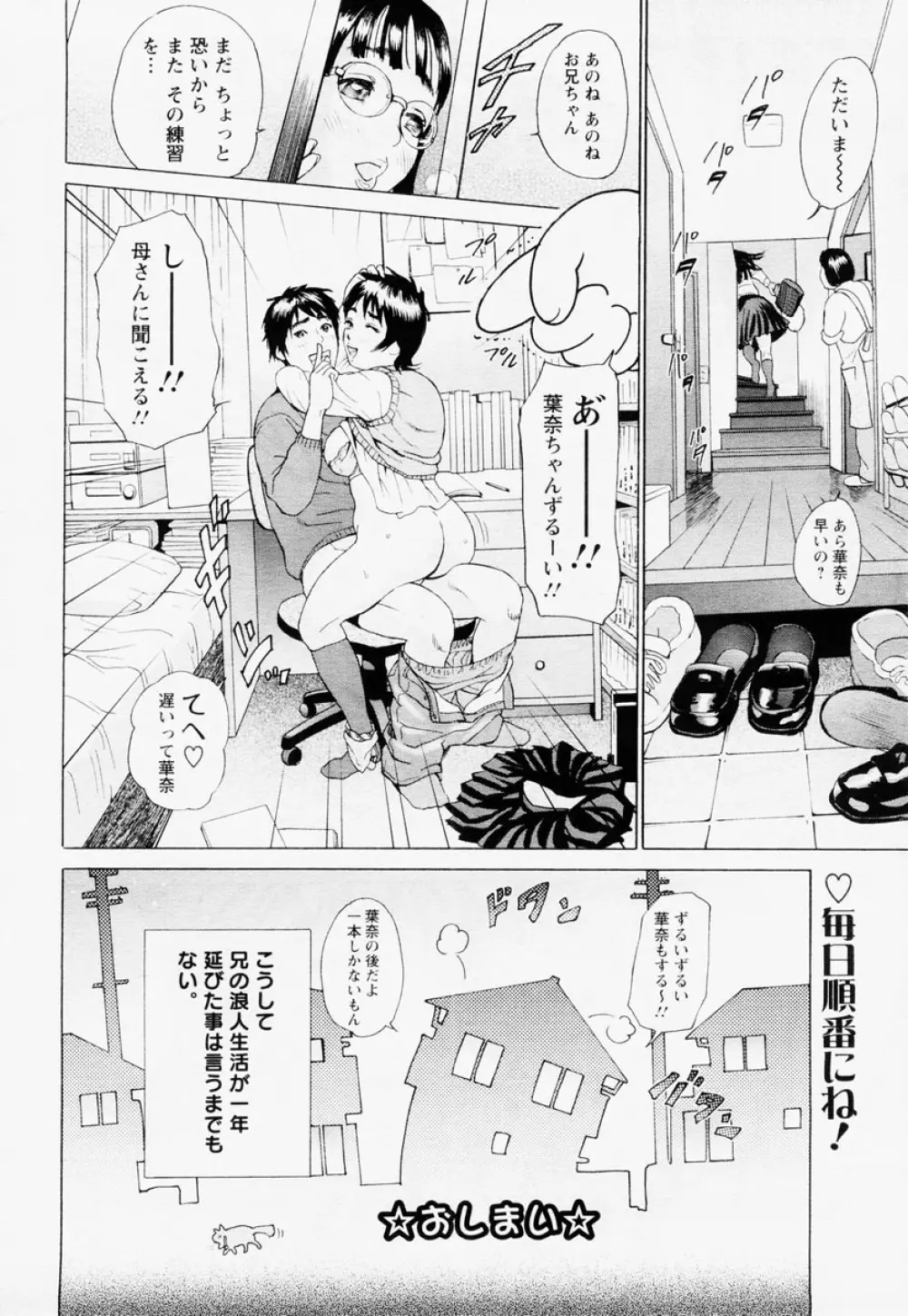 ANGEL 倶楽部 2004年12月号 Page.42