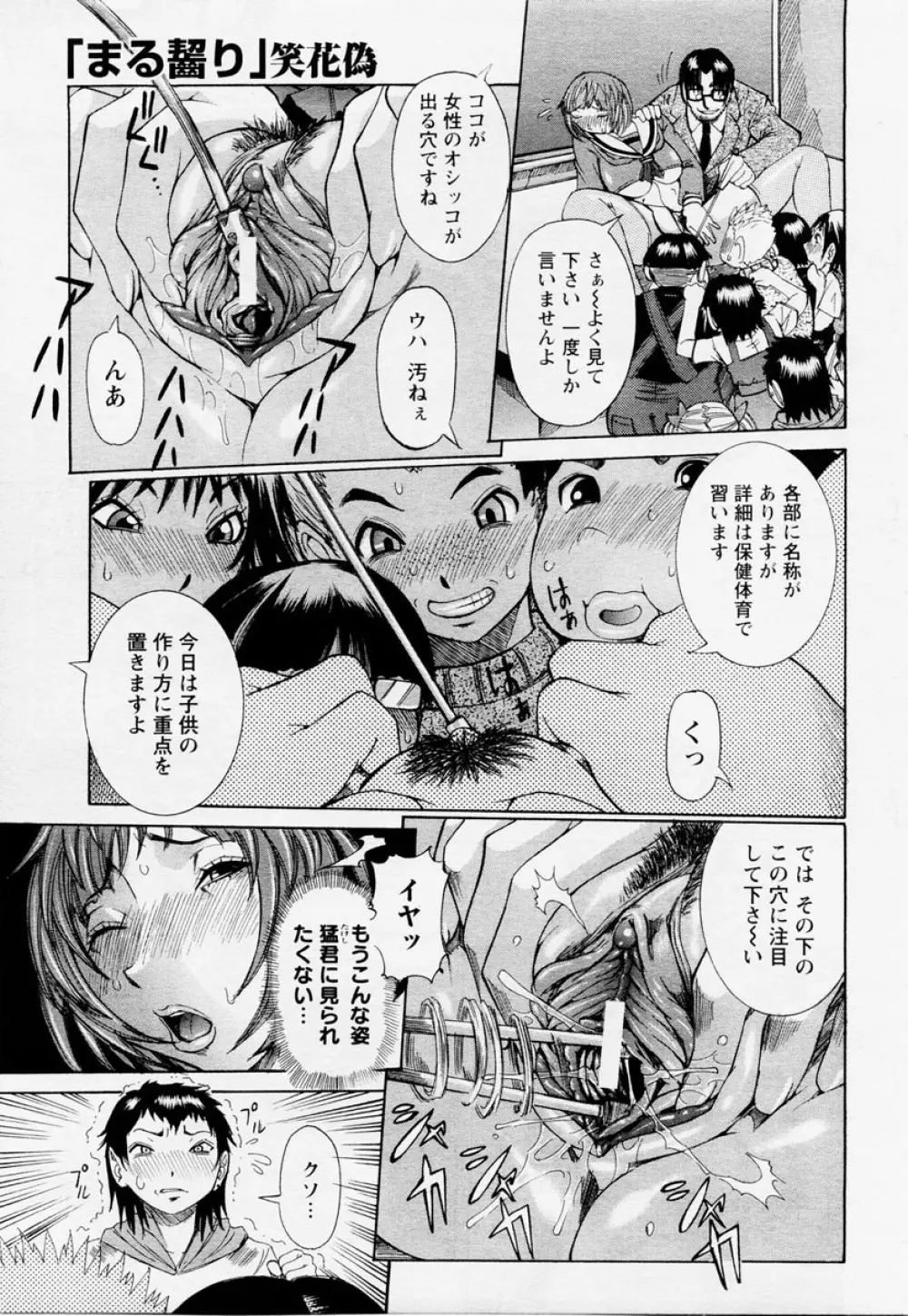 ANGEL 倶楽部 2004年12月号 Page.43