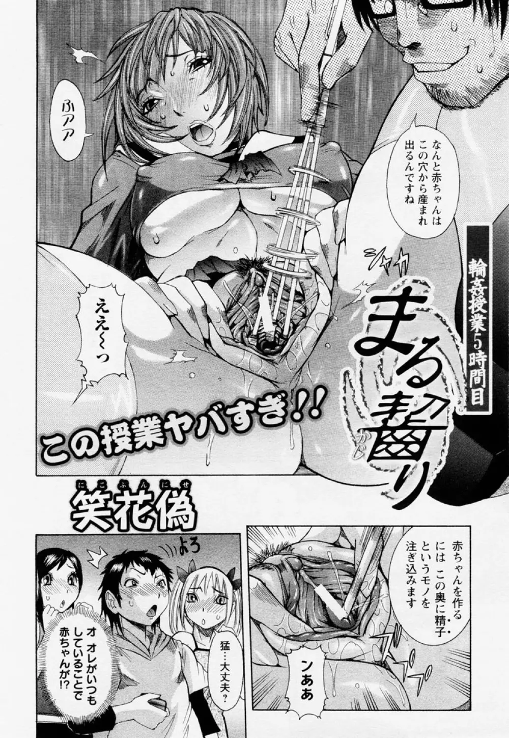ANGEL 倶楽部 2004年12月号 Page.44