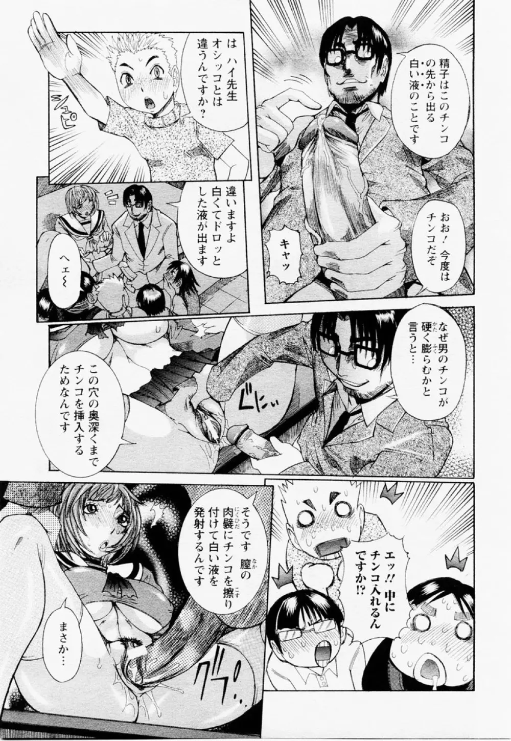 ANGEL 倶楽部 2004年12月号 Page.45