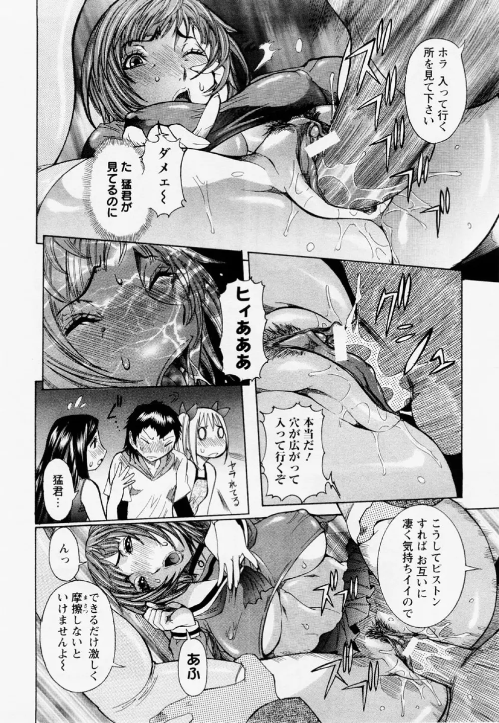 ANGEL 倶楽部 2004年12月号 Page.46