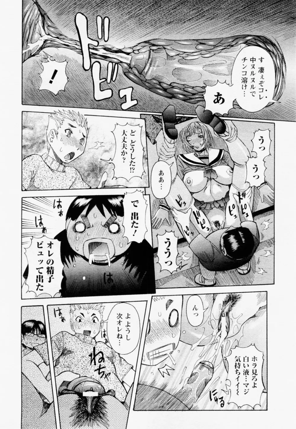 ANGEL 倶楽部 2004年12月号 Page.52
