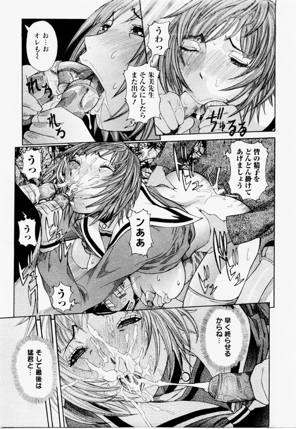 ANGEL 倶楽部 2004年12月号 Page.55