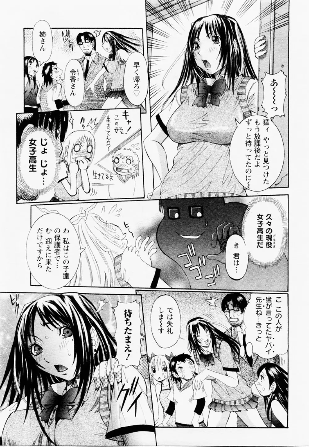 ANGEL 倶楽部 2004年12月号 Page.57