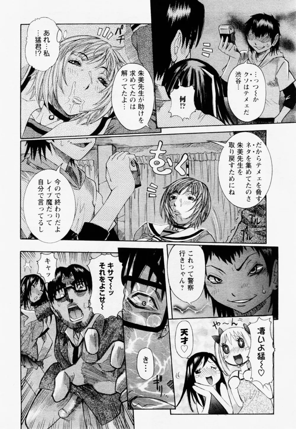 ANGEL 倶楽部 2004年12月号 Page.60