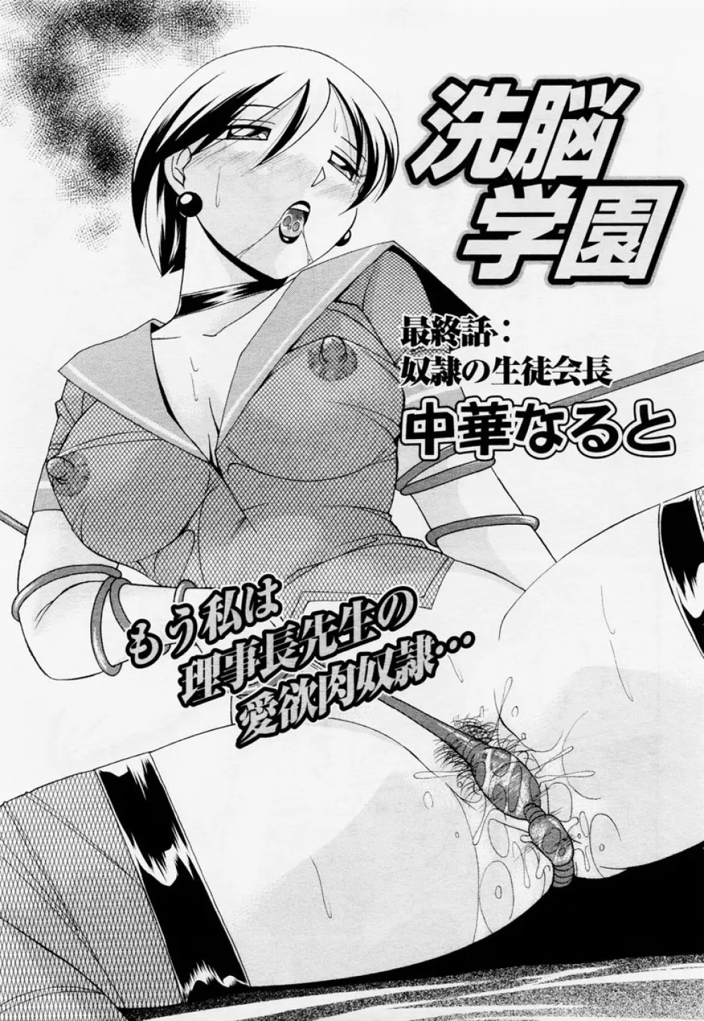 ANGEL 倶楽部 2004年12月号 Page.63