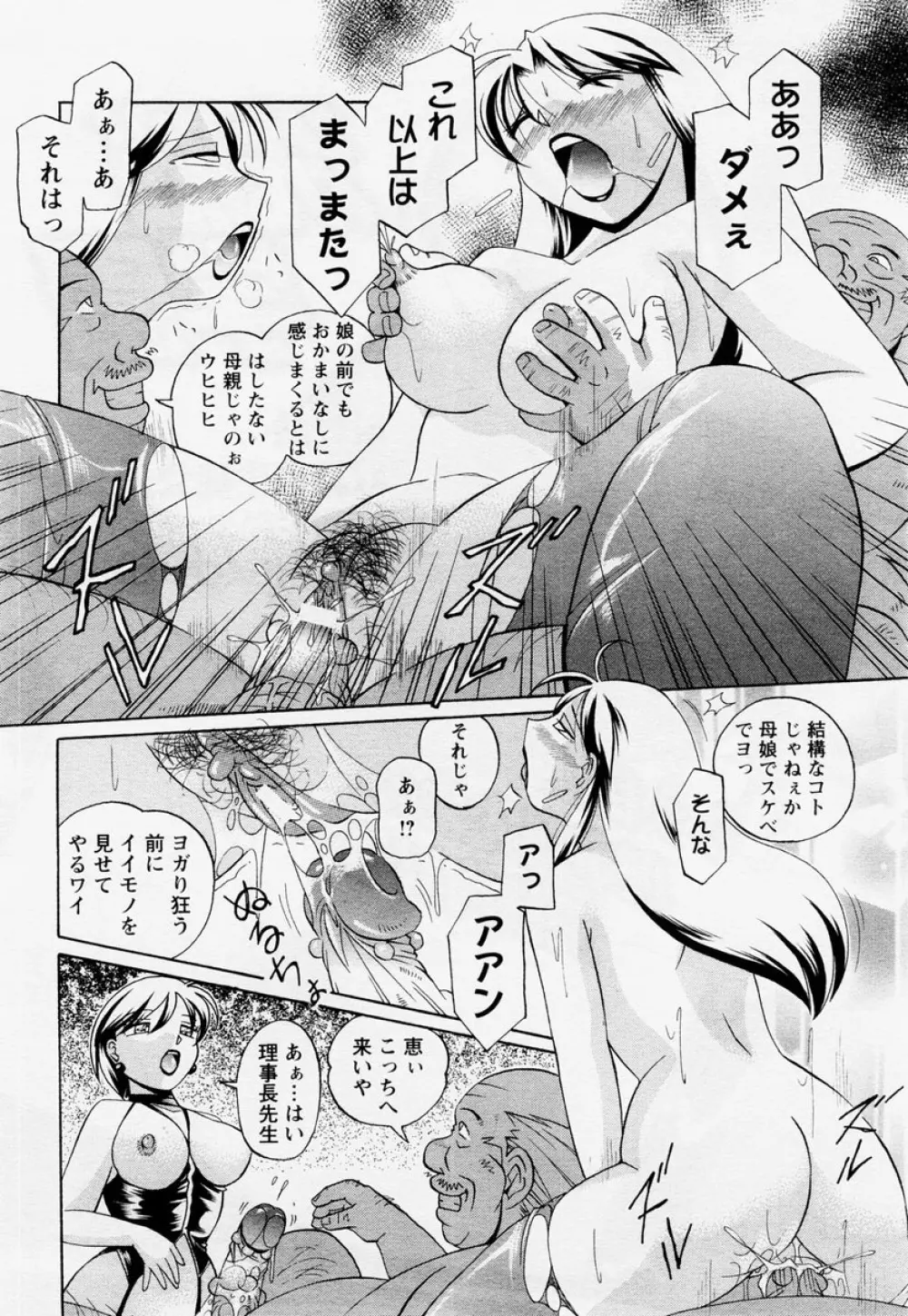 ANGEL 倶楽部 2004年12月号 Page.64