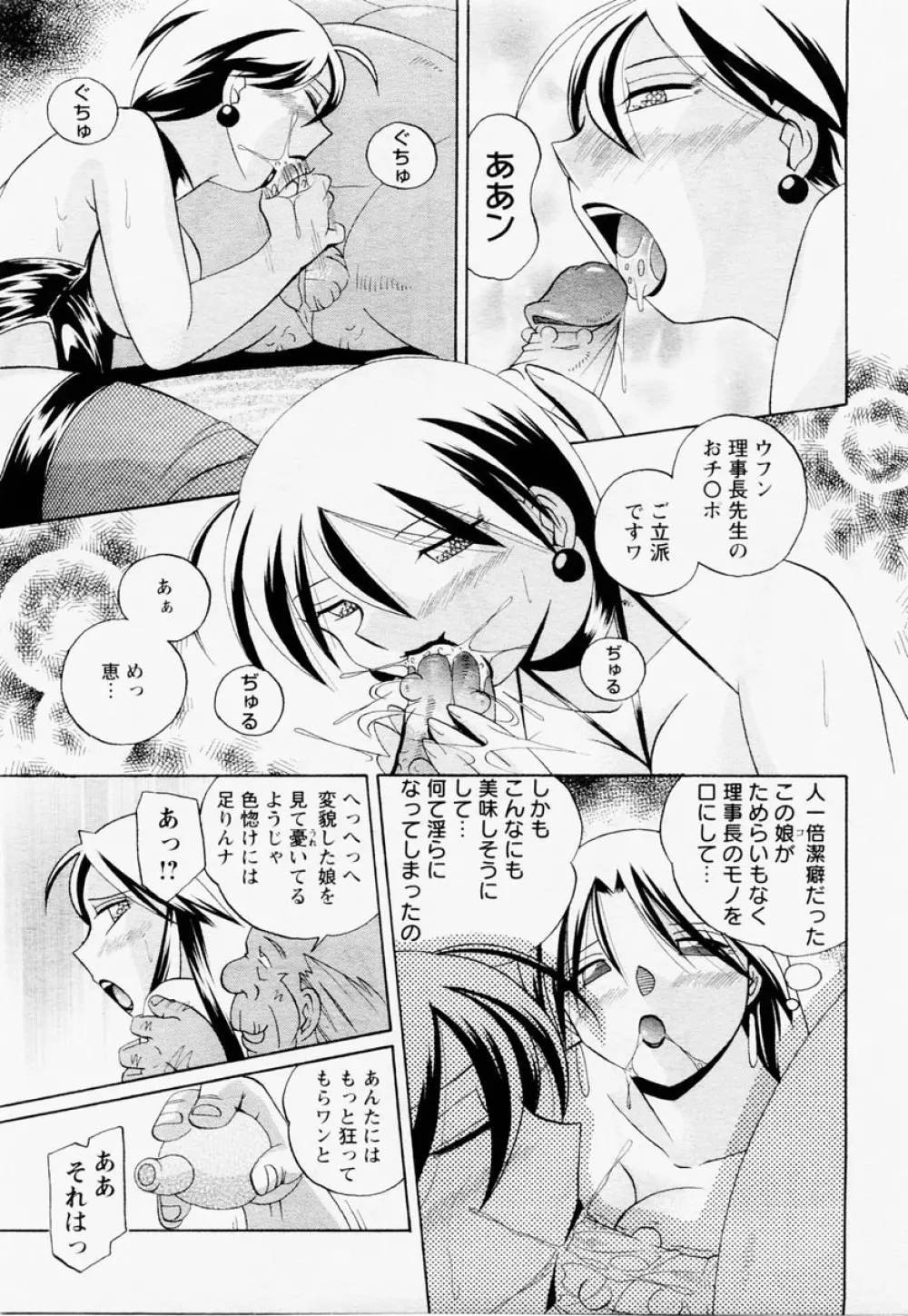 ANGEL 倶楽部 2004年12月号 Page.65