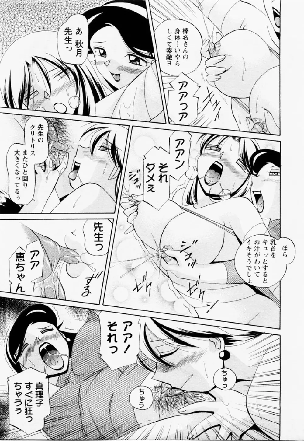 ANGEL 倶楽部 2004年12月号 Page.71