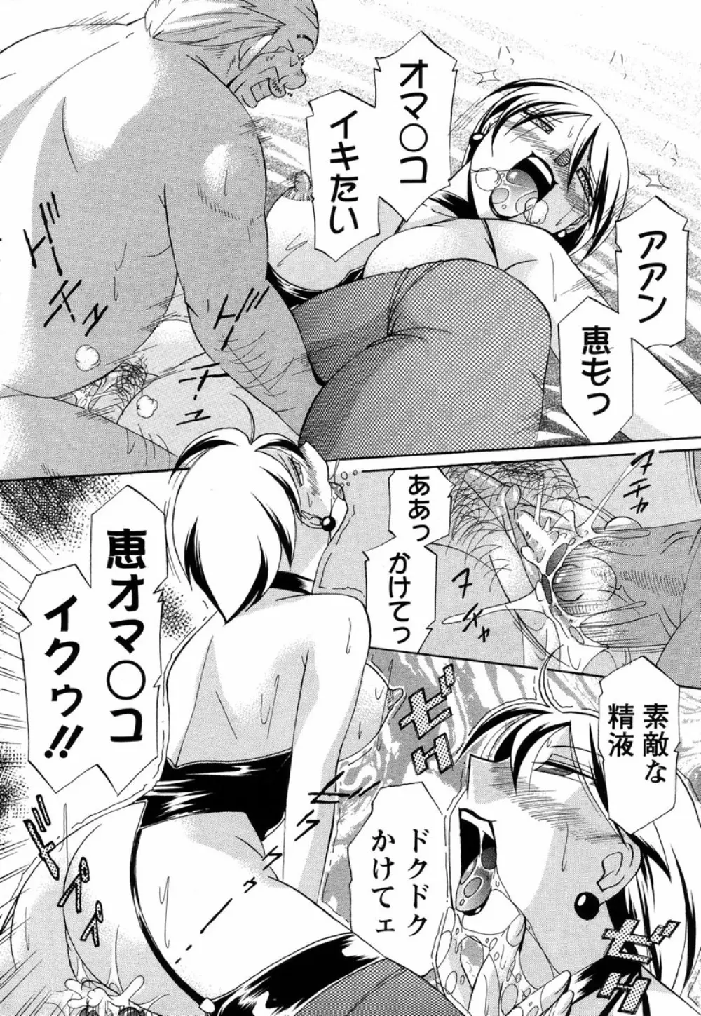 ANGEL 倶楽部 2004年12月号 Page.74
