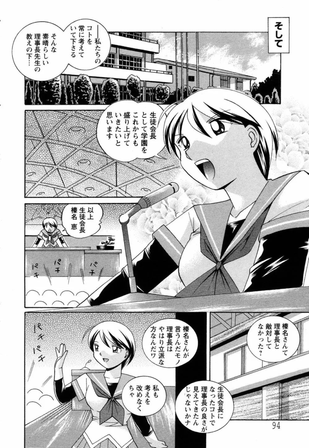 ANGEL 倶楽部 2004年12月号 Page.78