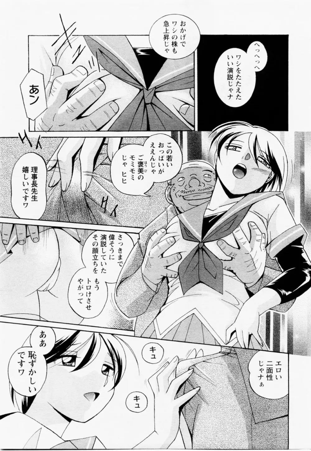 ANGEL 倶楽部 2004年12月号 Page.79