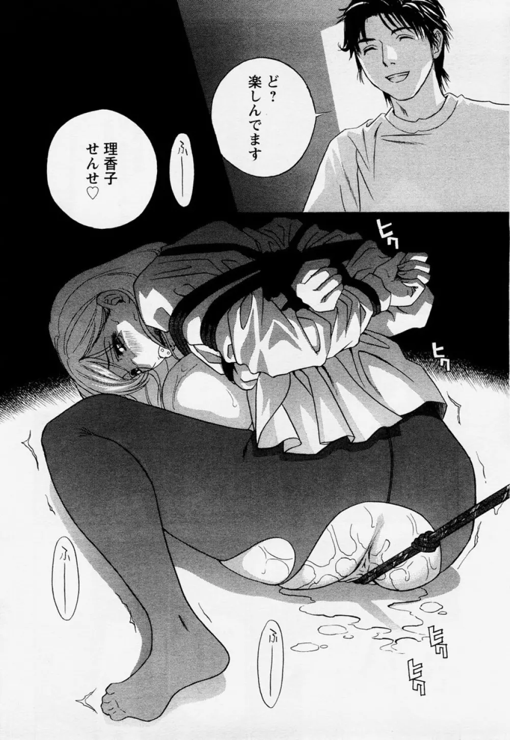ANGEL 倶楽部 2004年12月号 Page.8