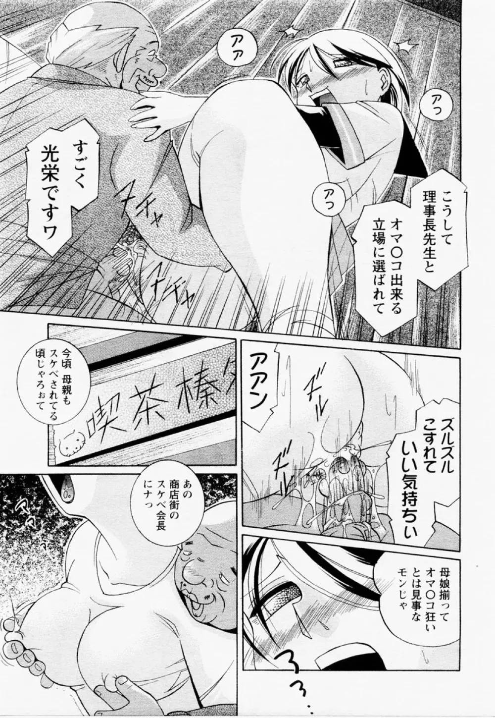 ANGEL 倶楽部 2004年12月号 Page.81