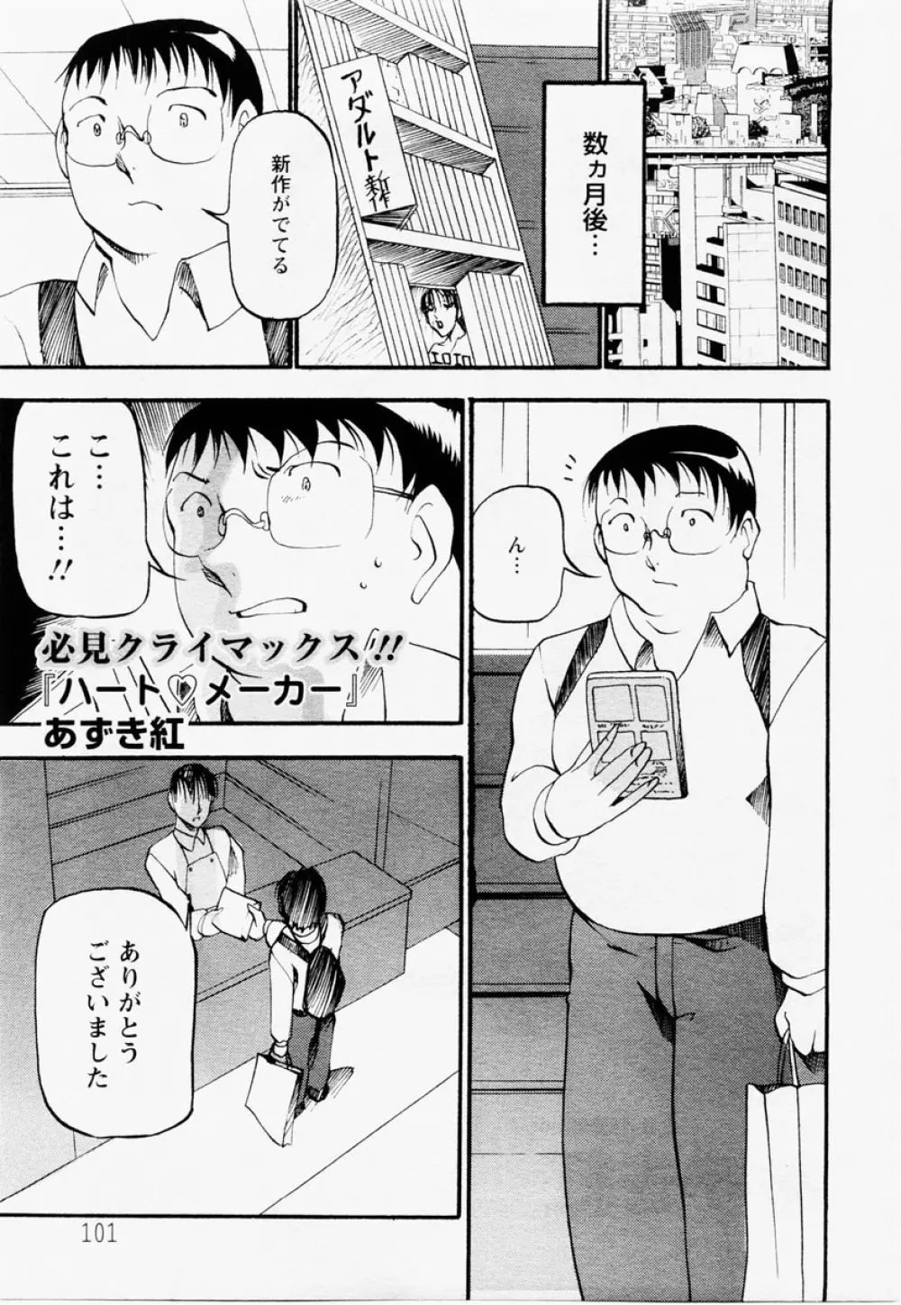 ANGEL 倶楽部 2004年12月号 Page.83