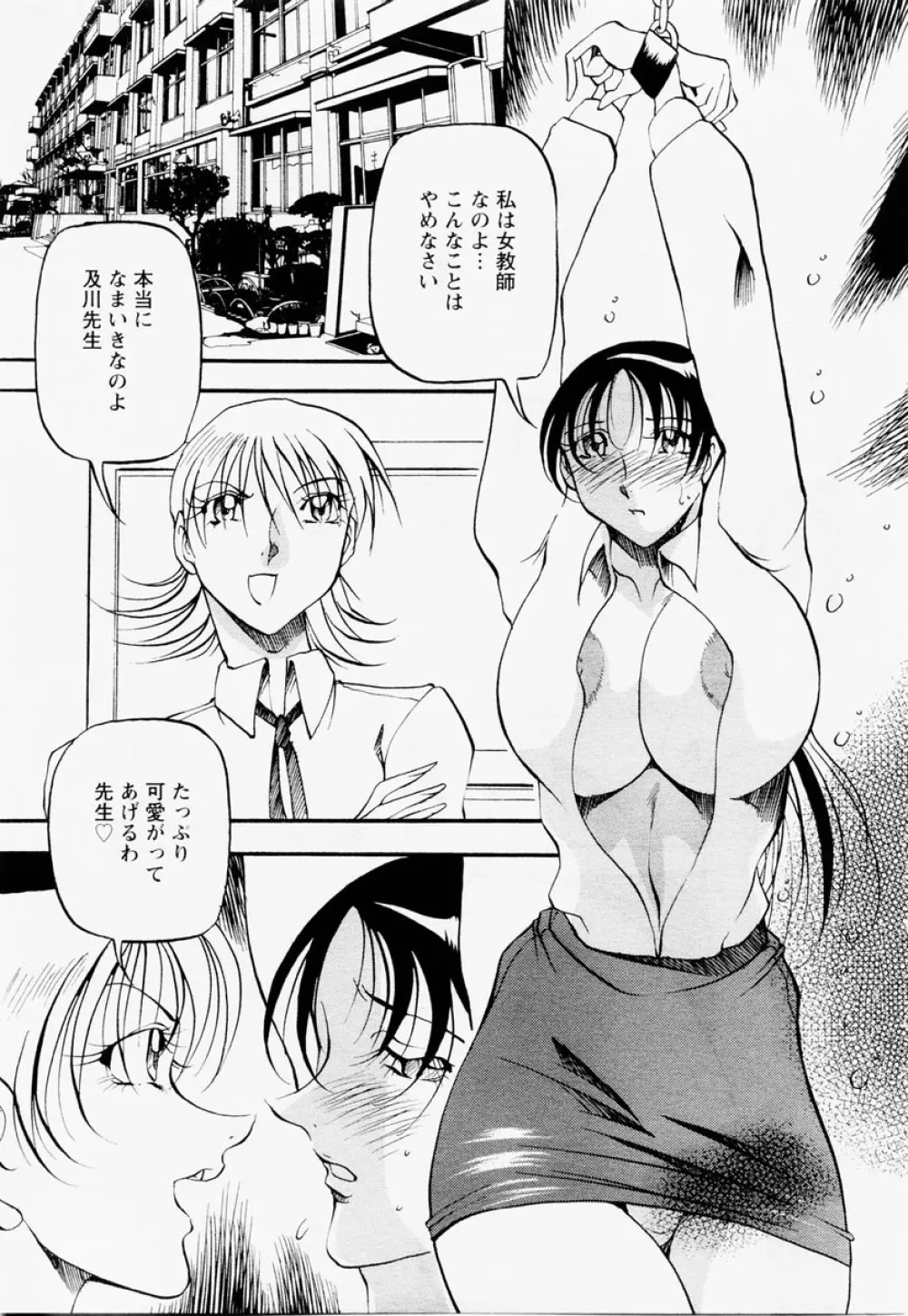 ANGEL 倶楽部 2004年12月号 Page.85