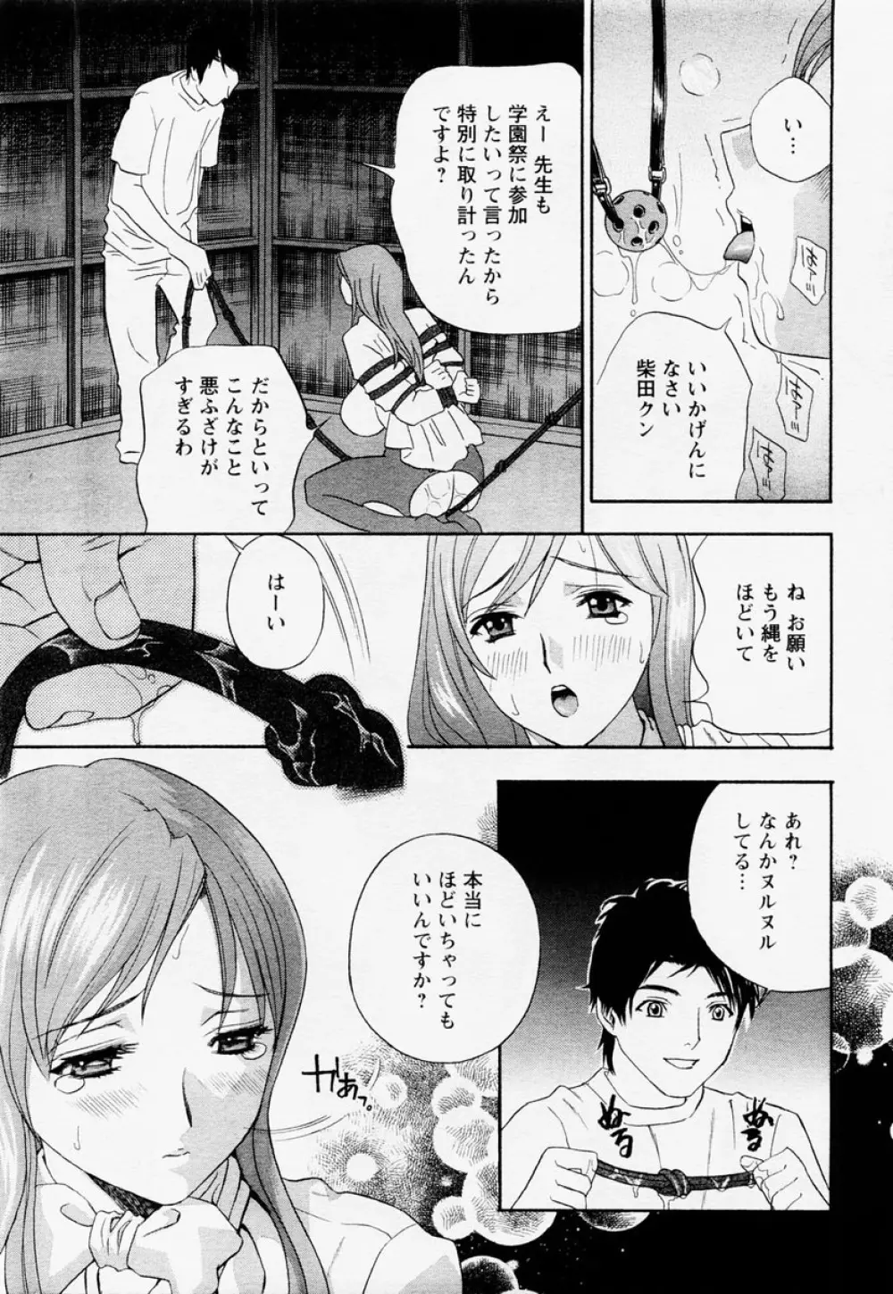 ANGEL 倶楽部 2004年12月号 Page.9