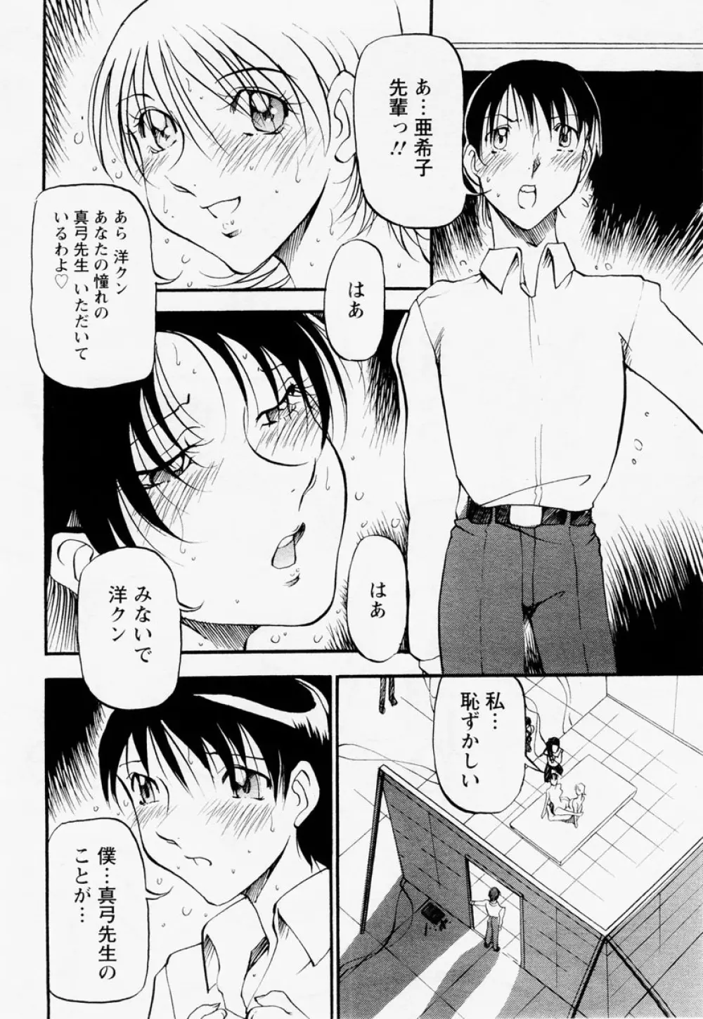 ANGEL 倶楽部 2004年12月号 Page.94