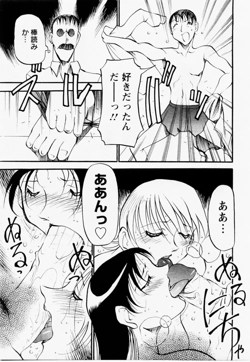 ANGEL 倶楽部 2004年12月号 Page.95