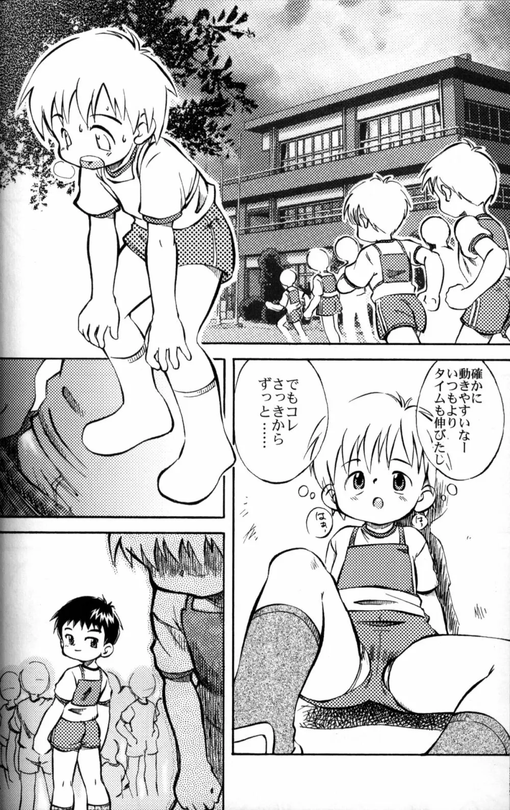 Anthology - KG Brite - Shota Briefs Page.17