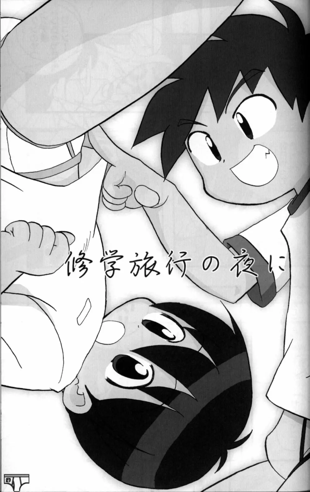 Anthology - KG Brite - Shota Briefs Page.26