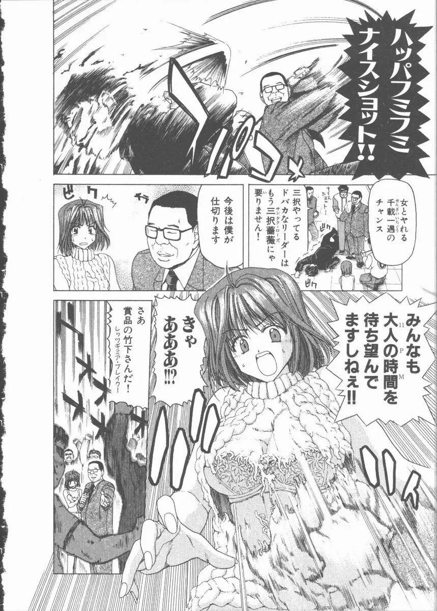 ネコ耳大戦 Page.100