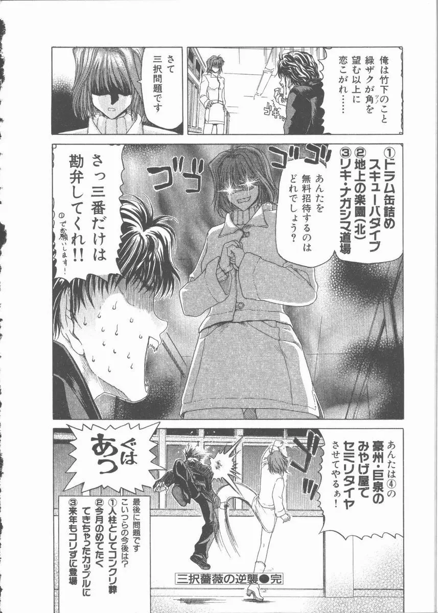 ネコ耳大戦 Page.110