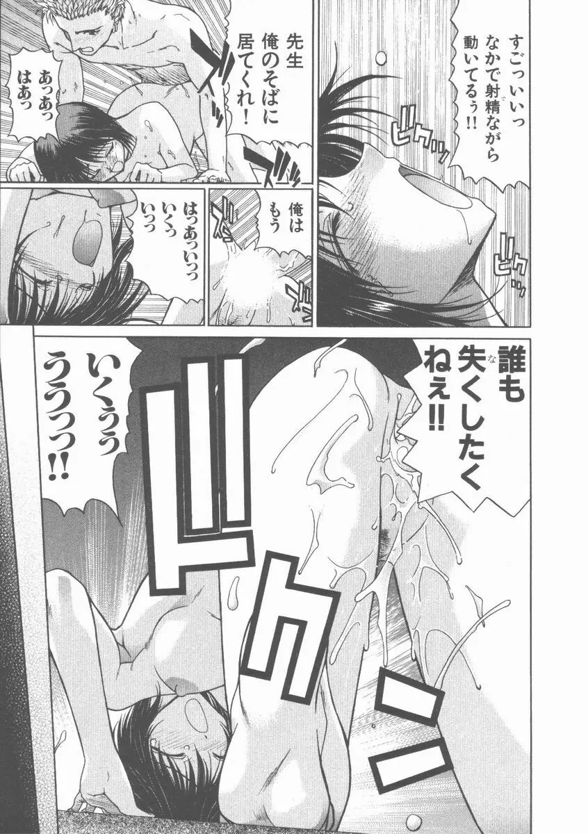 ネコ耳大戦 Page.129