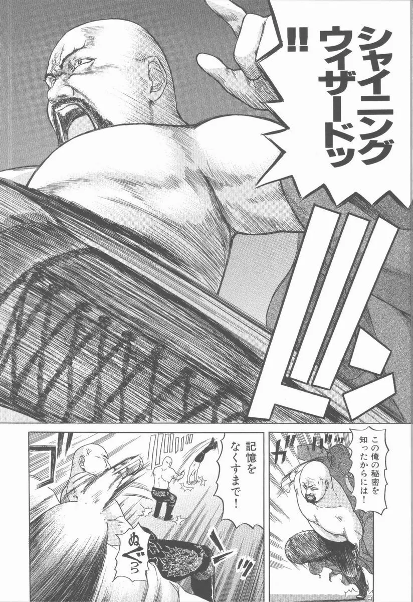 ネコ耳大戦 Page.14