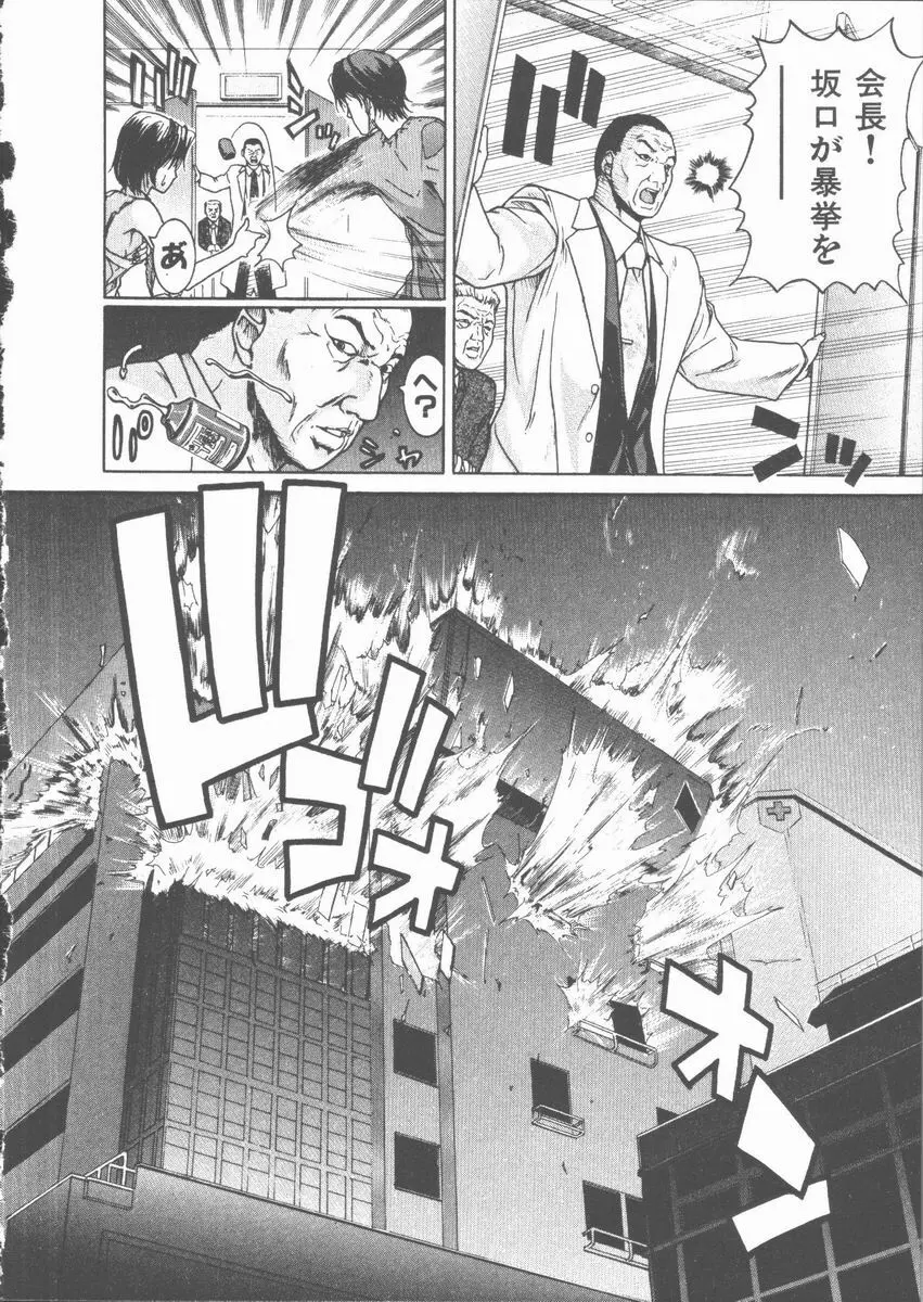 ネコ耳大戦 Page.146