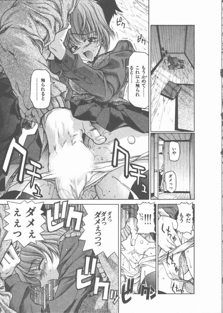 ネコ耳大戦 Page.153