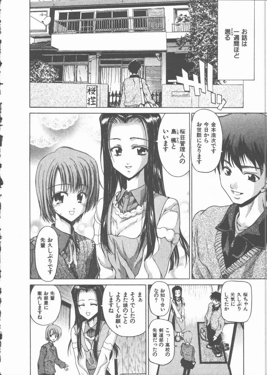 ネコ耳大戦 Page.156