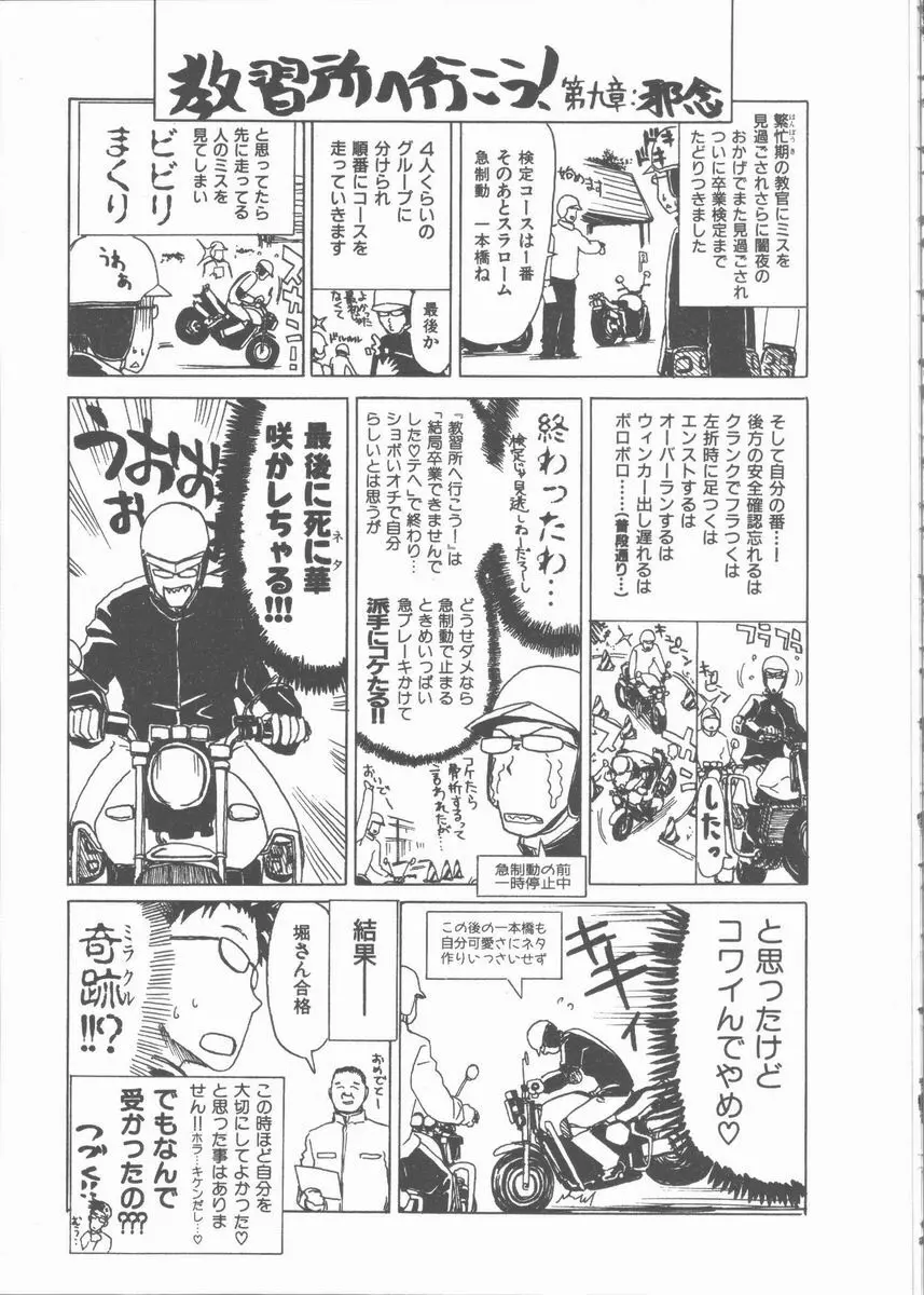 ネコ耳大戦 Page.205